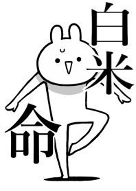 Like Themiie[hakumai]