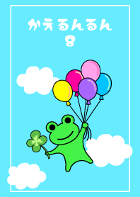The frog in the happy mood 8.