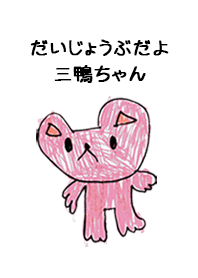 MIKAMO by s.s no.11071