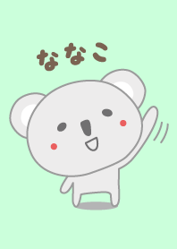 Cute koala theme for Nanako / Nanaco