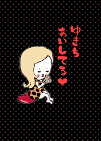 諭吉あいしてる。