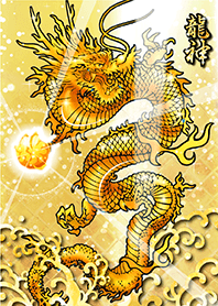 ''Attract good fortune'' God Dragon 8