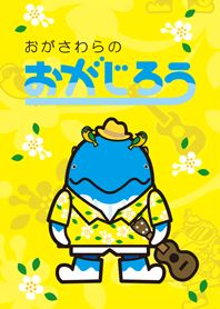 小笠原のおがじろう