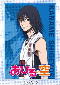 TVアニメ「あひるの空」茂吉要ver