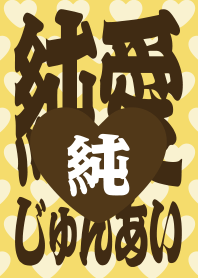 暴力ブラザーズ-暴力純愛組 1.0 黃04