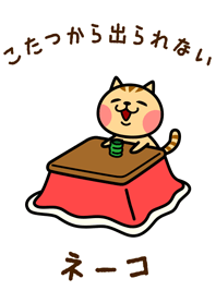 The kotatsu cat