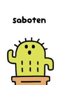 ちくちくサボテン