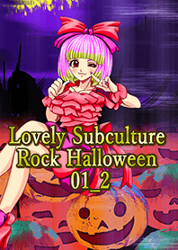 ラブリーサブカルロックハロウィン 01_2