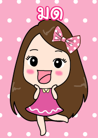 ธีมของ มด (ชุดพิ้งกี้เกิลล์)