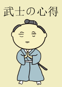 Warrior`s rule