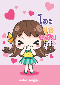 โอะ เมล่อน ยัยบ๊องแต่ก็น่ารัก_N V07