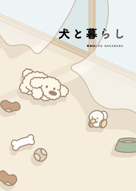 犬と暮らし