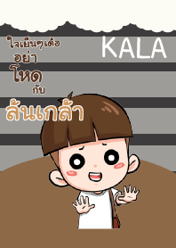 ล้นเกล้า กะลา_E V04