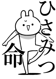 Like Themiie[Hisamitu]