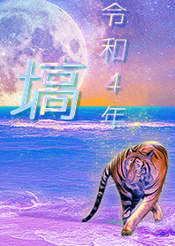 [Hanawa] FortuneMoonTiger2022