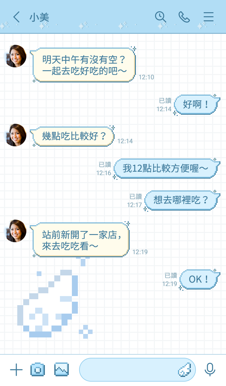像素點陣風格 ♥ 天使藍 預覽 2