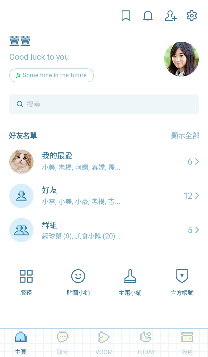 像素點陣風格 ♥ 天使藍 預覽 4