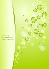 風水 運勢向上着せ替え決定版