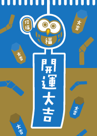 LUCKY OWL / Wind chime / Blue x Gold
