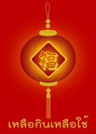 Have More than Enough