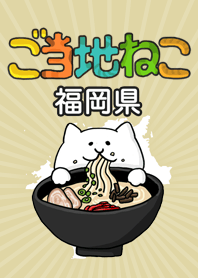 This area cat in Japan Fukuoka