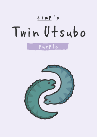 シンプル 双子のウツボ パープル