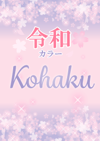 Kohaku-Attract luck-Reiwa color-name