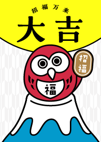 富士山の招福フクロウ/黄色×赤×水色