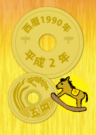 5 yen 1990