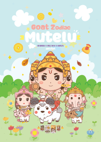 มูเตลู & ปีมะแมแพะ x ธุรกิจรุ่ง