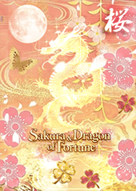 Cherry blossoms and the dragon god