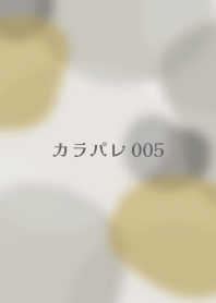 おとな色カラーパレット005