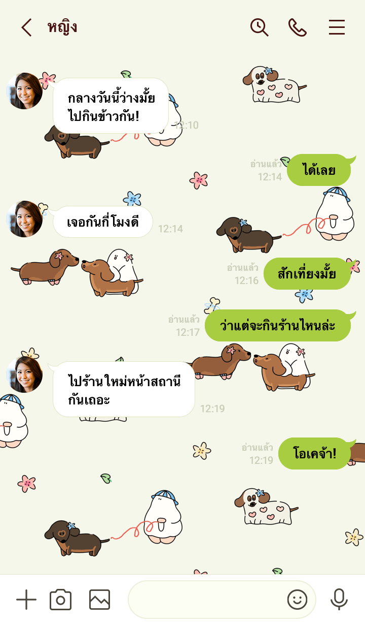 Ghost community : Little ghost,Long dog รูปที่ 3