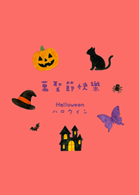 Halloween together(cosmetic)