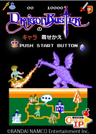DRAGON BUSTER of the Character Theme