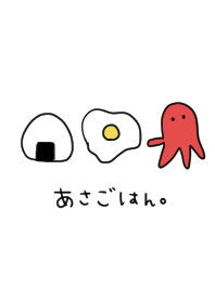 朝ごはん。シンプル。ひらがな。