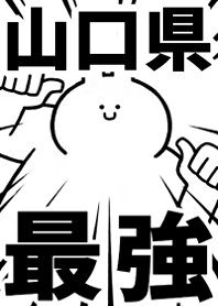 Strongest rabbit[YAMAGUCHI-KEN]