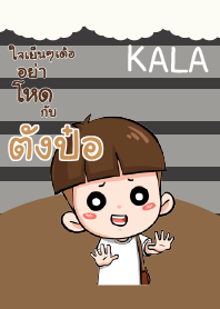ตังป๋อ กะลา_E V04