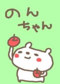 Non-chan cute bear theme!