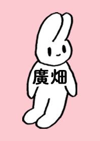 HIROHATA by nekorock no.10579