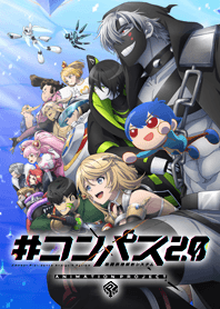TVアニメ『#コンパス2.0』
