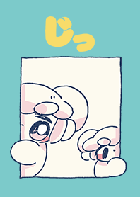 おもちエイリアンがじってみてくる