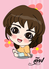 เค้า ชื่อ อีฟ ไง (สวัสดี)