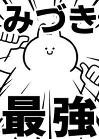 Strongest rabbit[miduki]