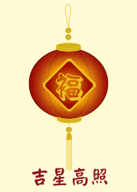 Come into a good fortune (Yellow)