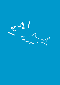 KOREA SHARK (blueyellow)