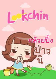 KUEPING lookchin emotions_S V09