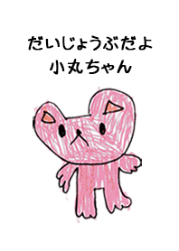 KOMARU by s.s no.8633