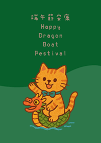 캣츠 드래곤보트 페스티벌(포레스트 그린)
