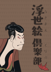 Rev: UKIYO-E CLUB 01 + Brown |os